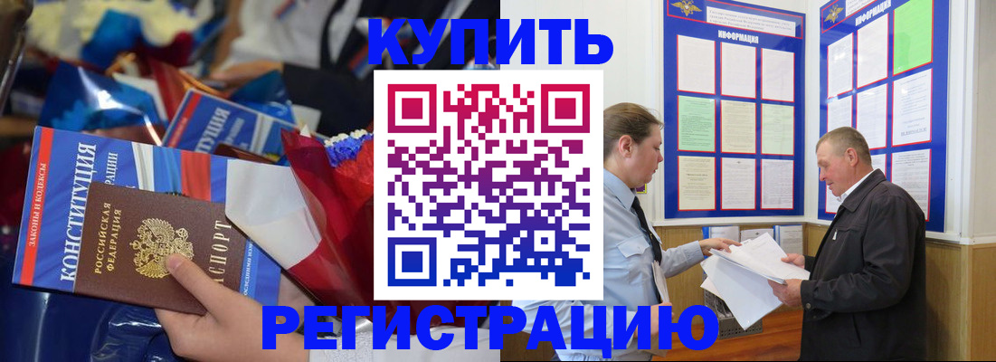 где прописаться в Новоаннинском