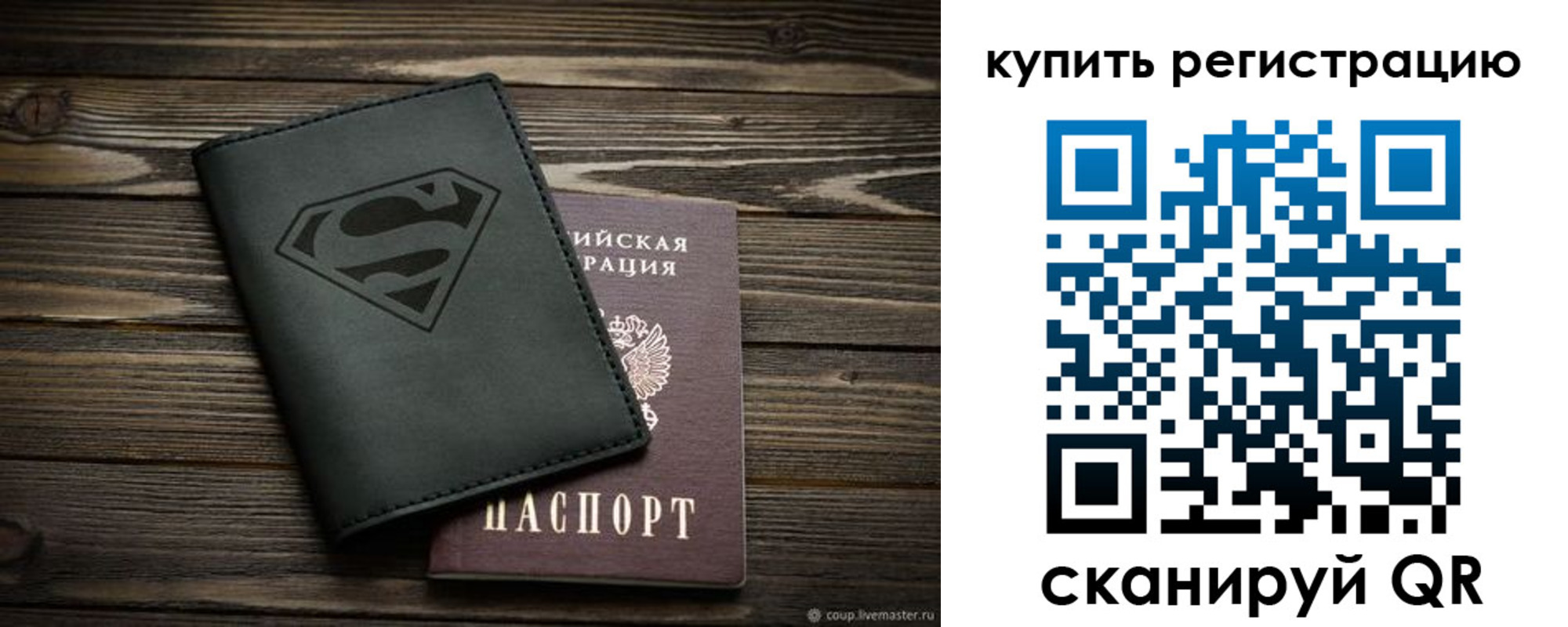 прописка штамп в Новоаннинском