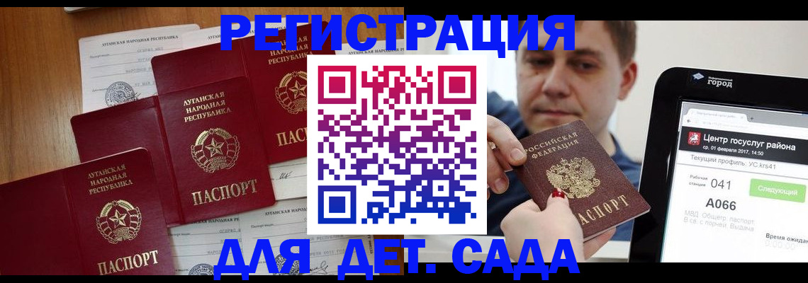 прописка 2025 в Новоаннинском