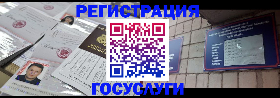 прописка в Новоаннинском
