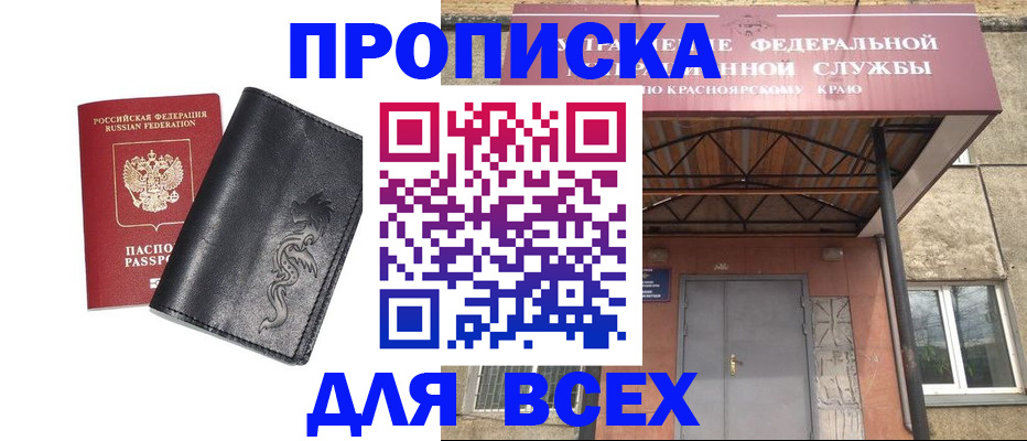 прописка иностранных граждан в Новоаннинском