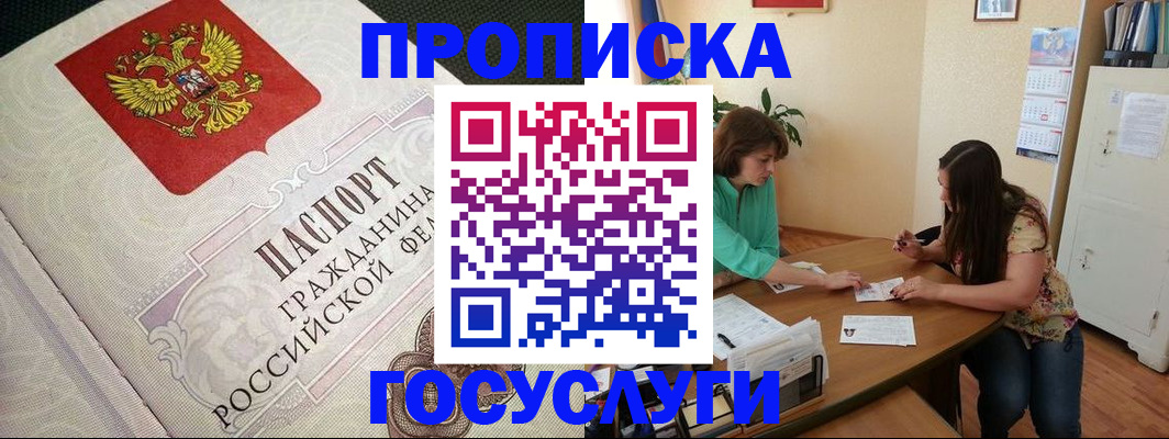 миграционный учет в Новоаннинском