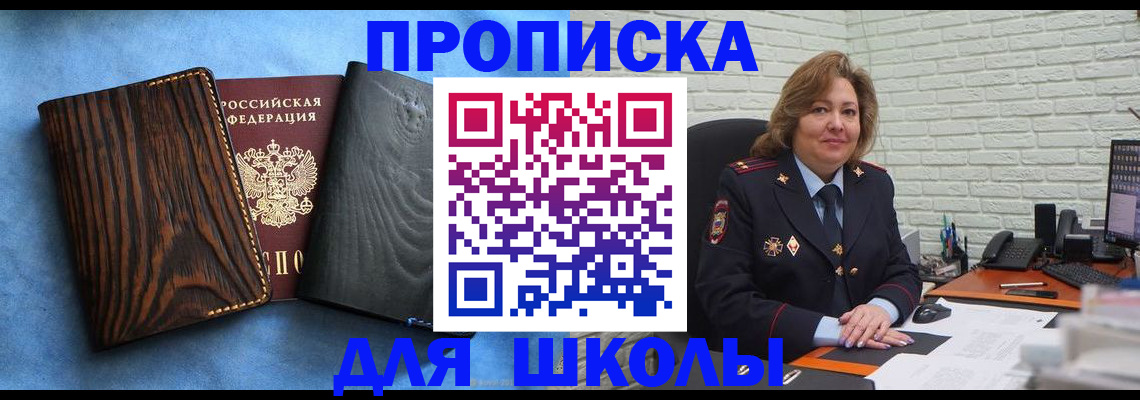 временная регистрация адрес в Новоаннинском