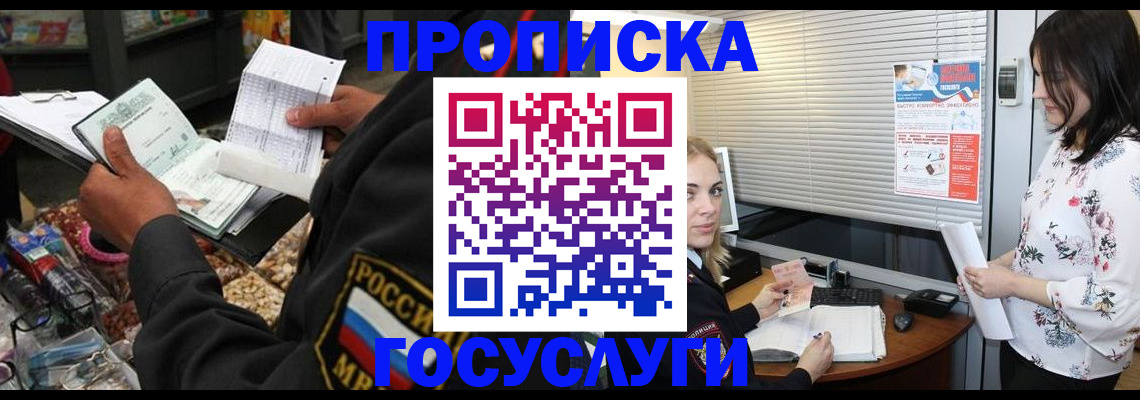 найти адрес прописки в Новоаннинском