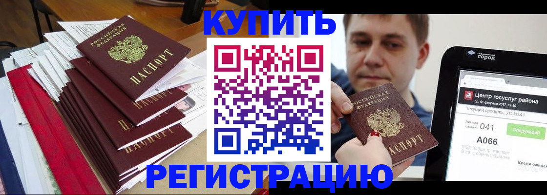 временная регистрация госуслуги в Новоаннинском